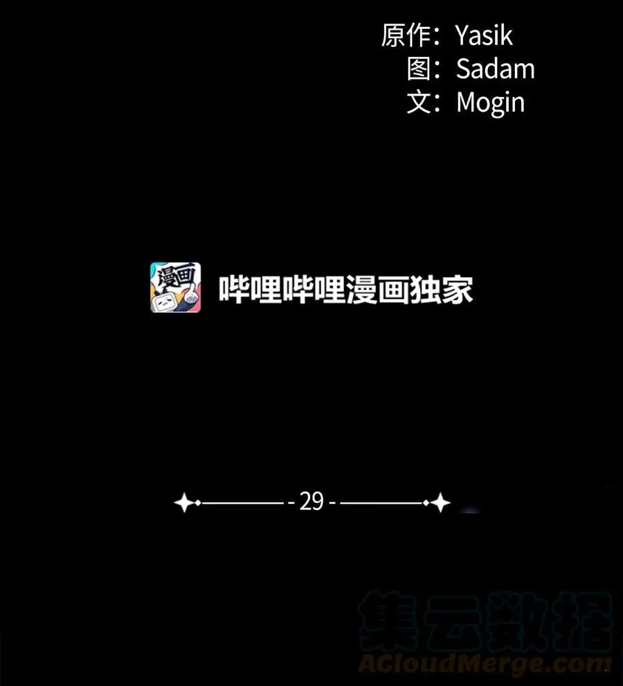 29 我这么柔弱 第10页