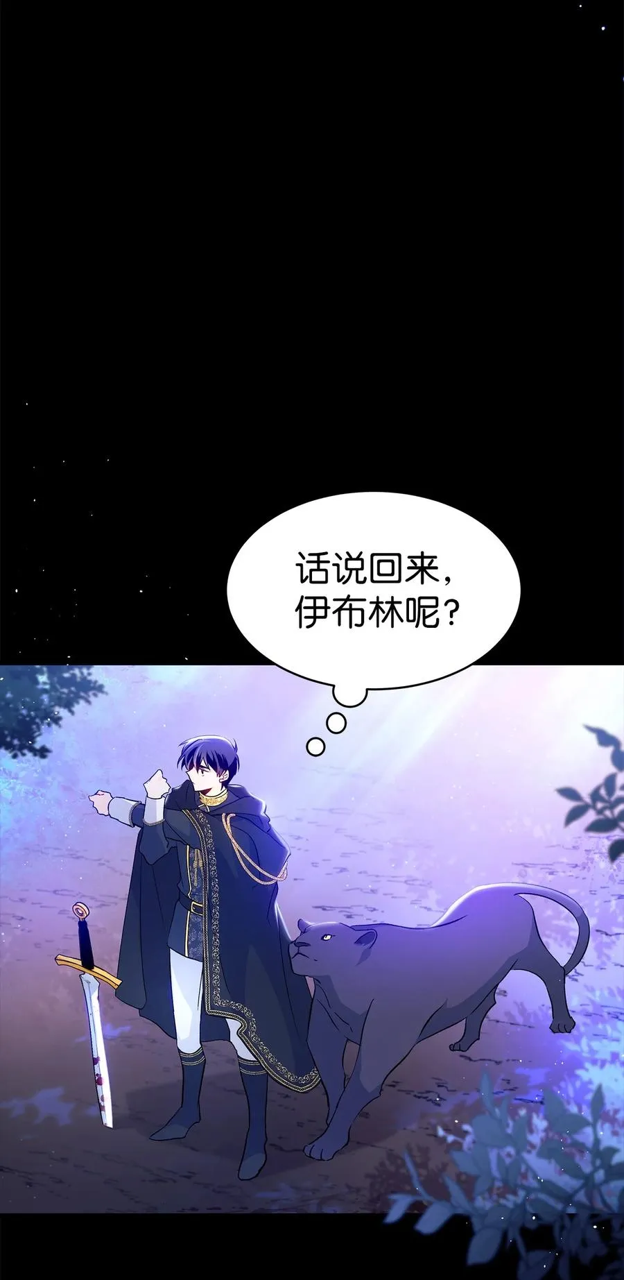 29 我这么柔弱 第14页