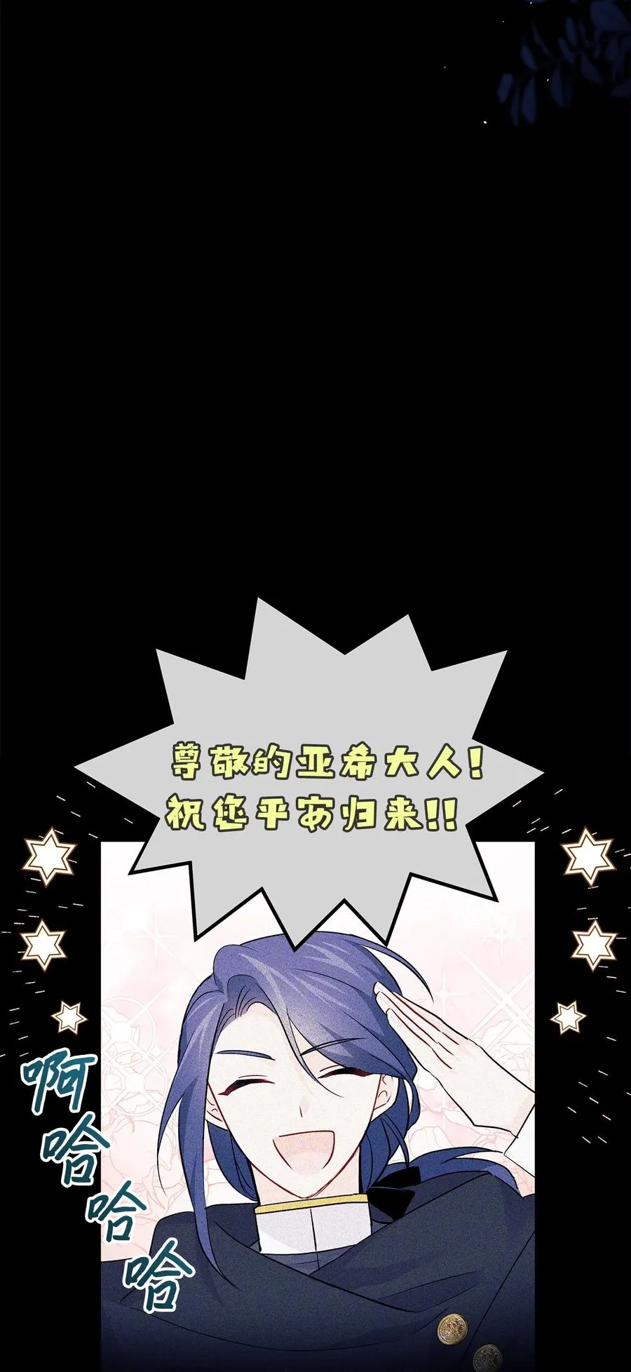 29 我这么柔弱 第15页