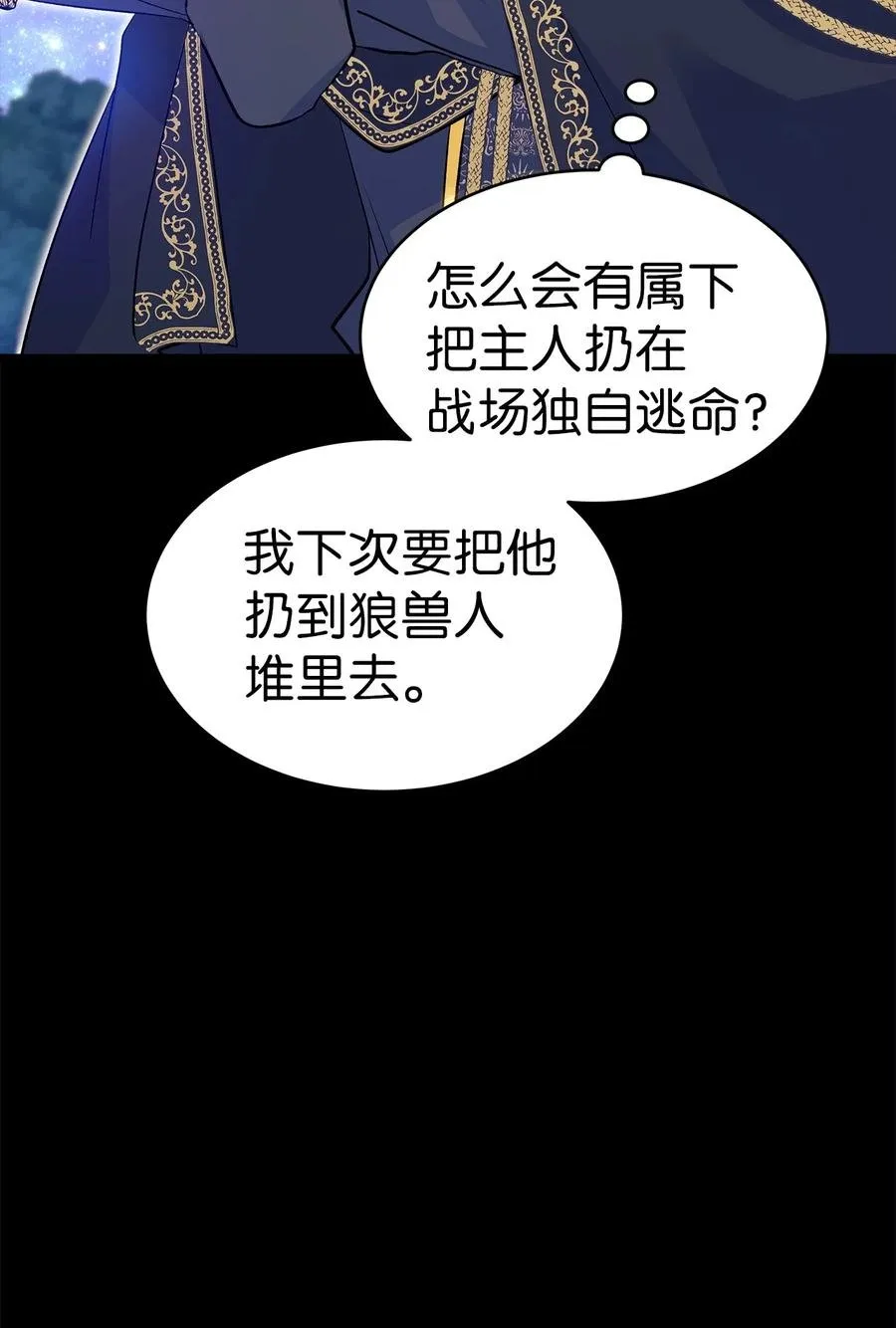 29 我这么柔弱 第17页