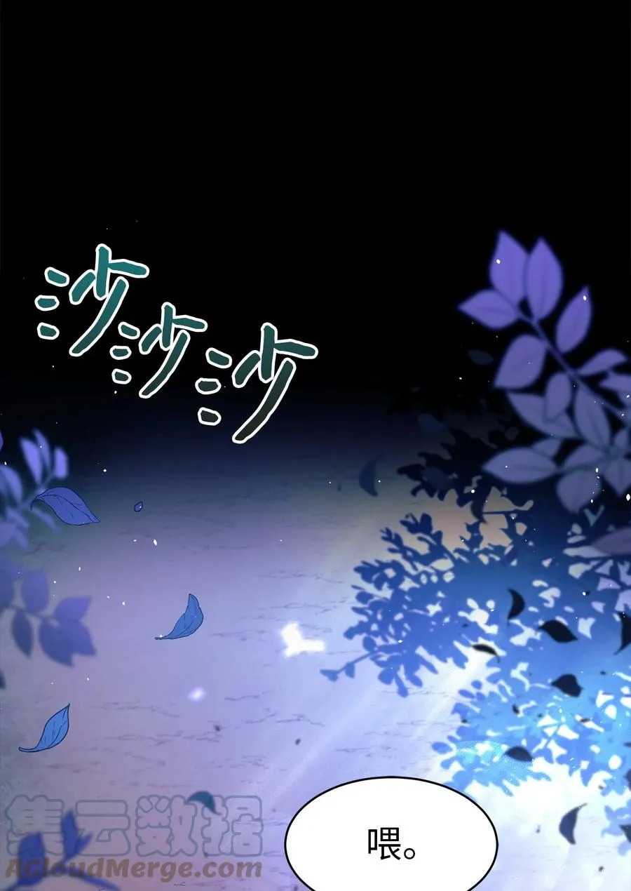 29 我这么柔弱 第19页