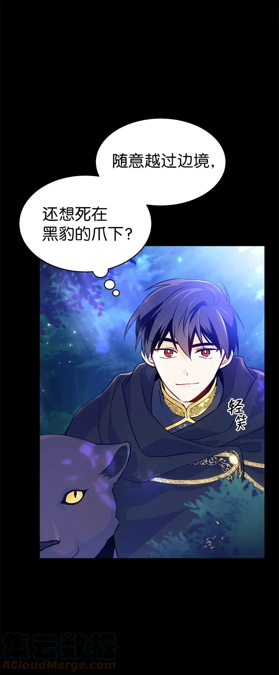 29 我这么柔弱 第22页