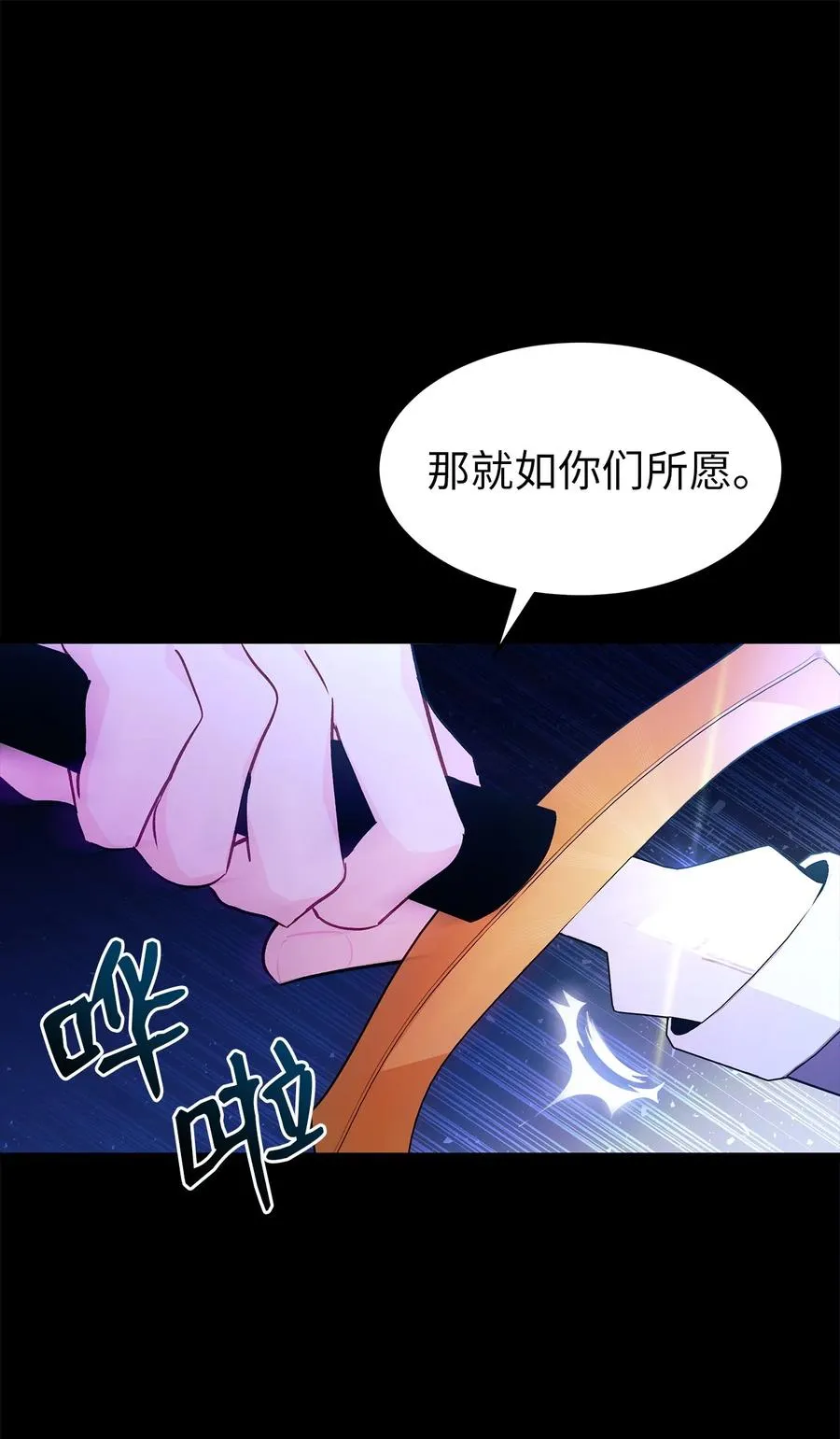 29 我这么柔弱 第23页