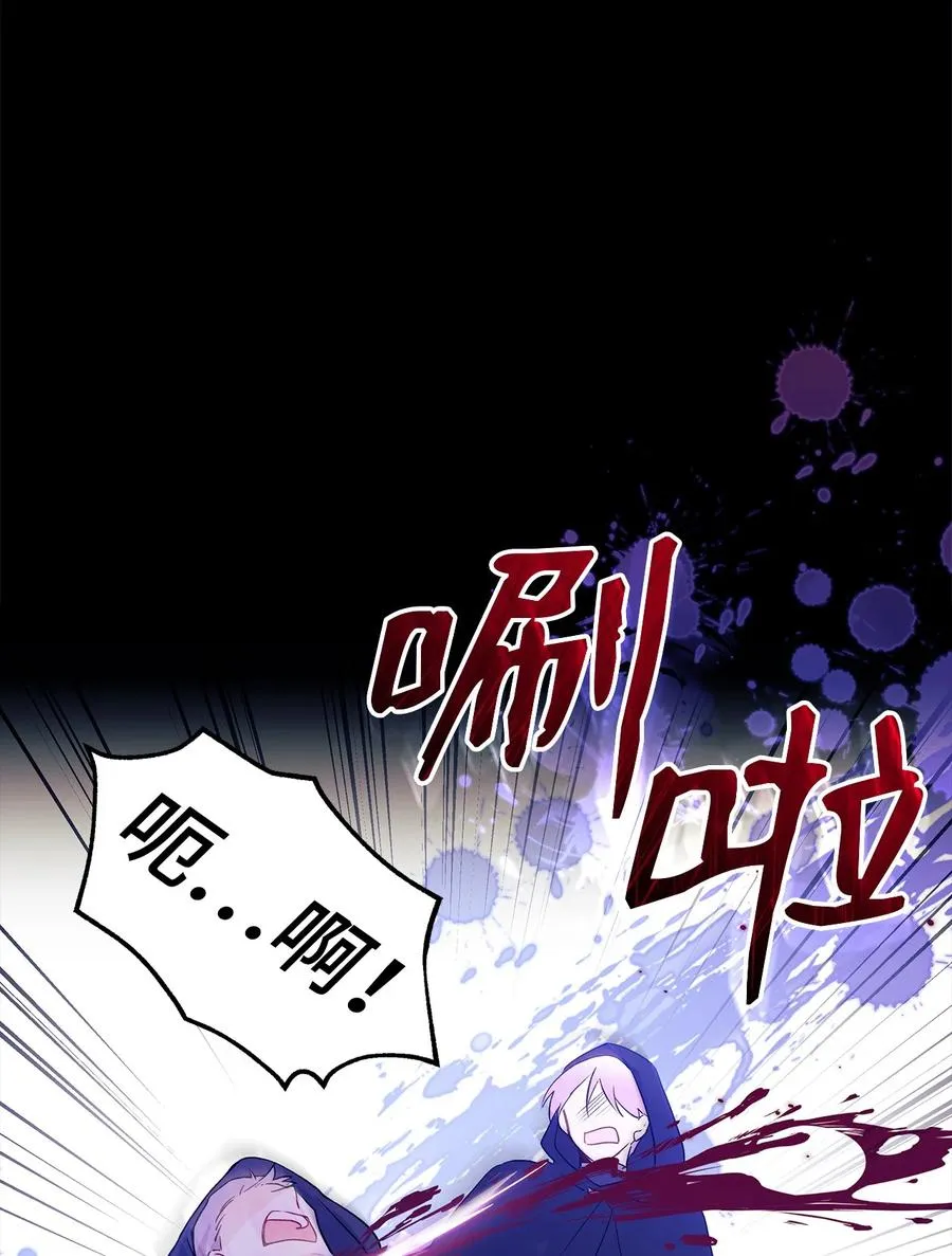 29 我这么柔弱 第27页