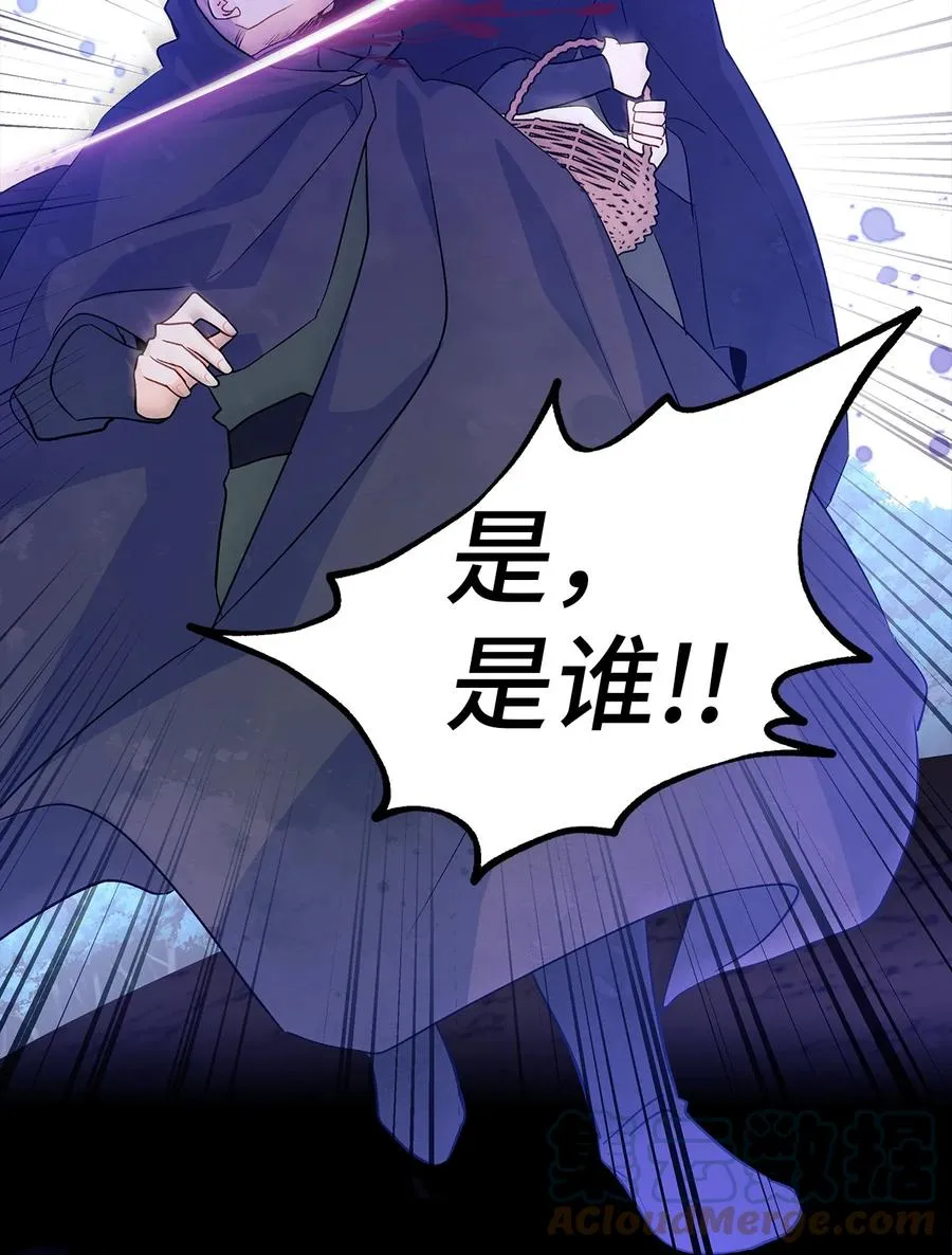 29 我这么柔弱 第28页