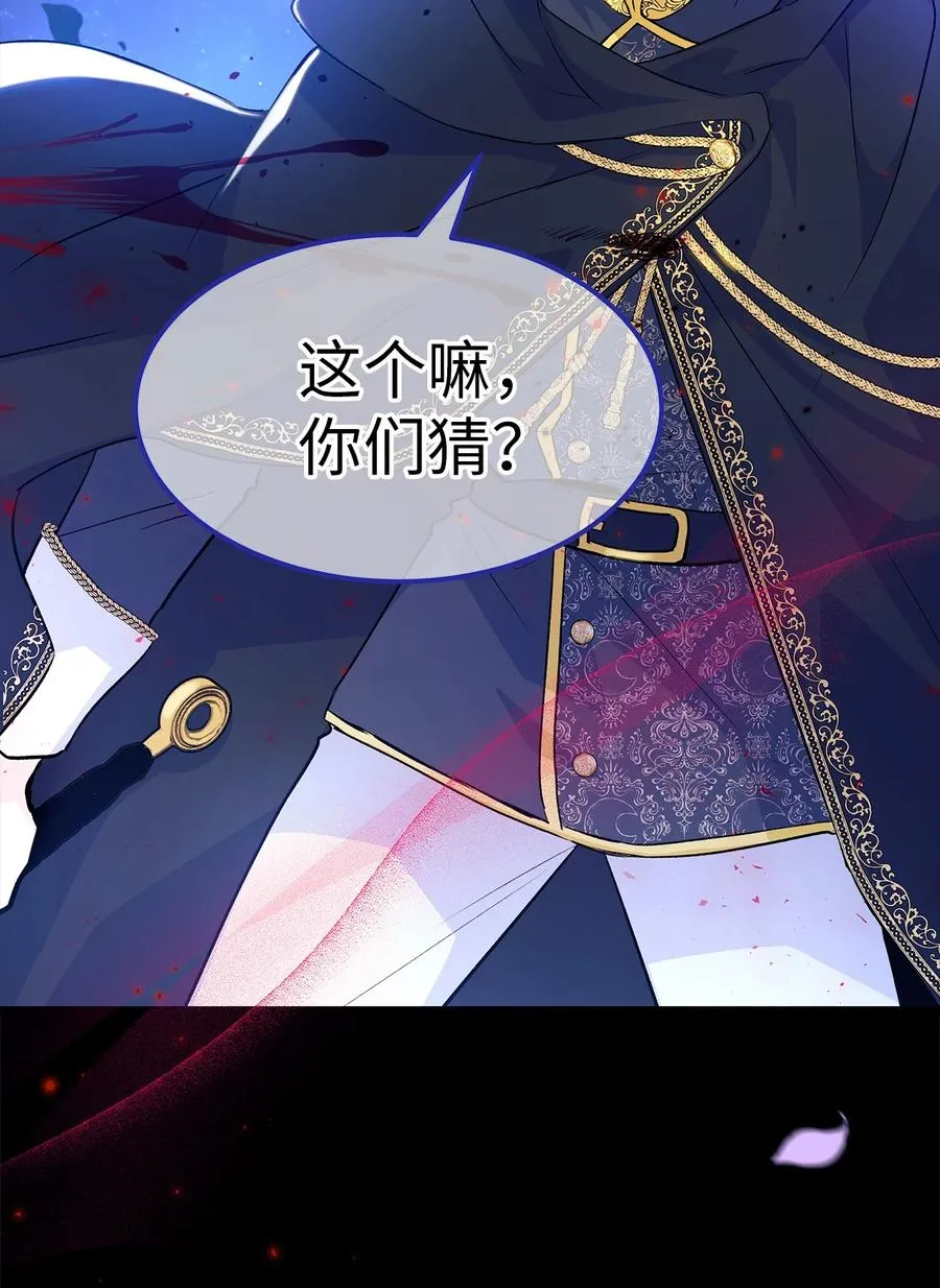 29 我这么柔弱 第30页