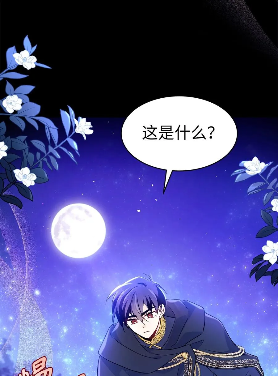 29 我这么柔弱 第36页