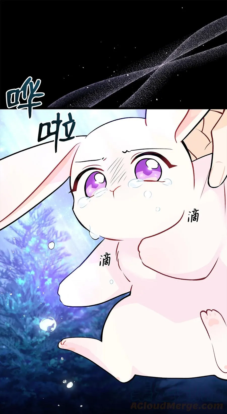 29 我这么柔弱 第43页