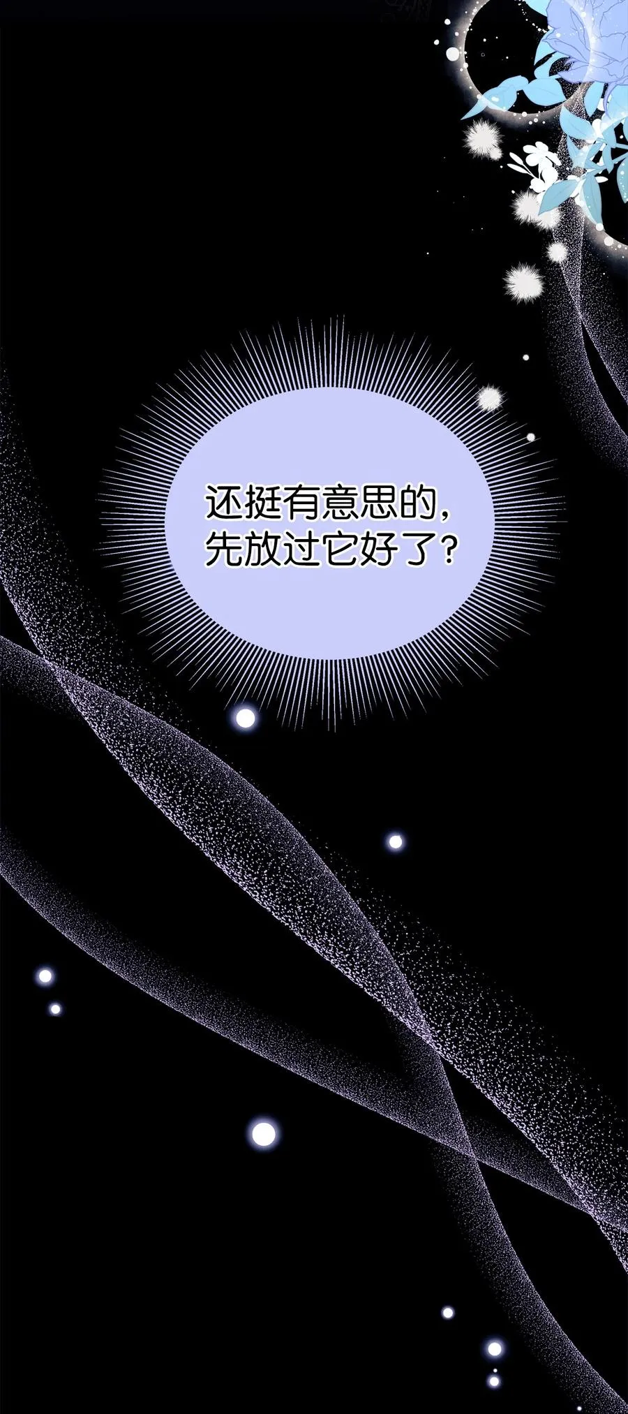 29 我这么柔弱 第45页