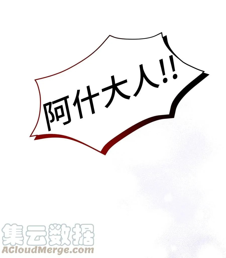 29 我这么柔弱 第49页