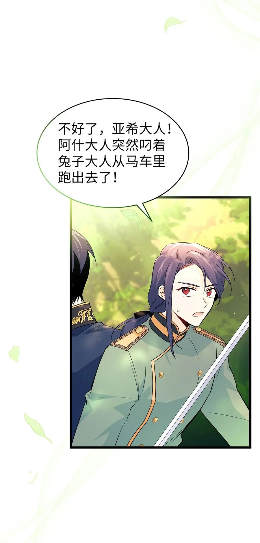 29 我这么柔弱 第53页