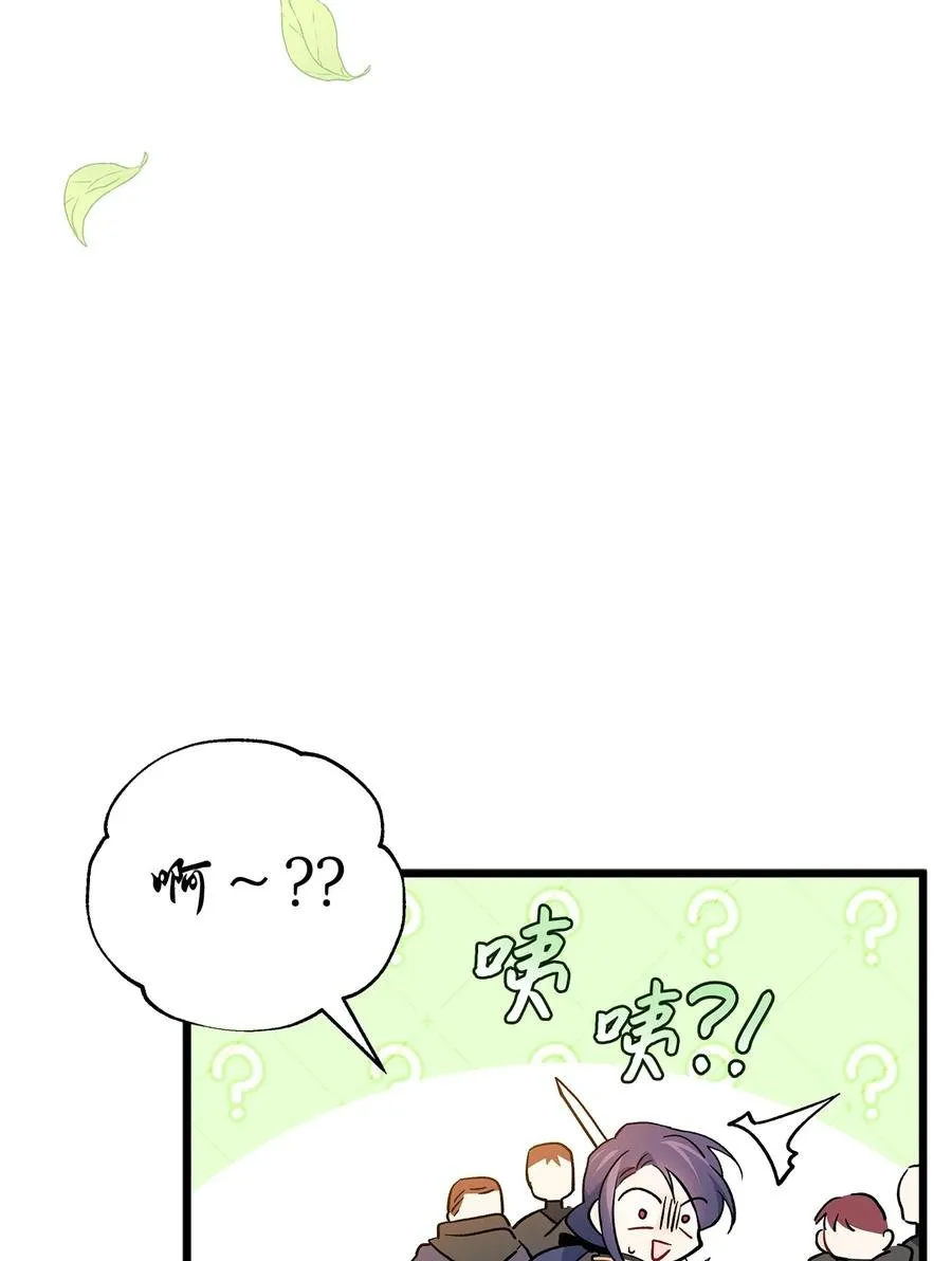 29 我这么柔弱 第59页