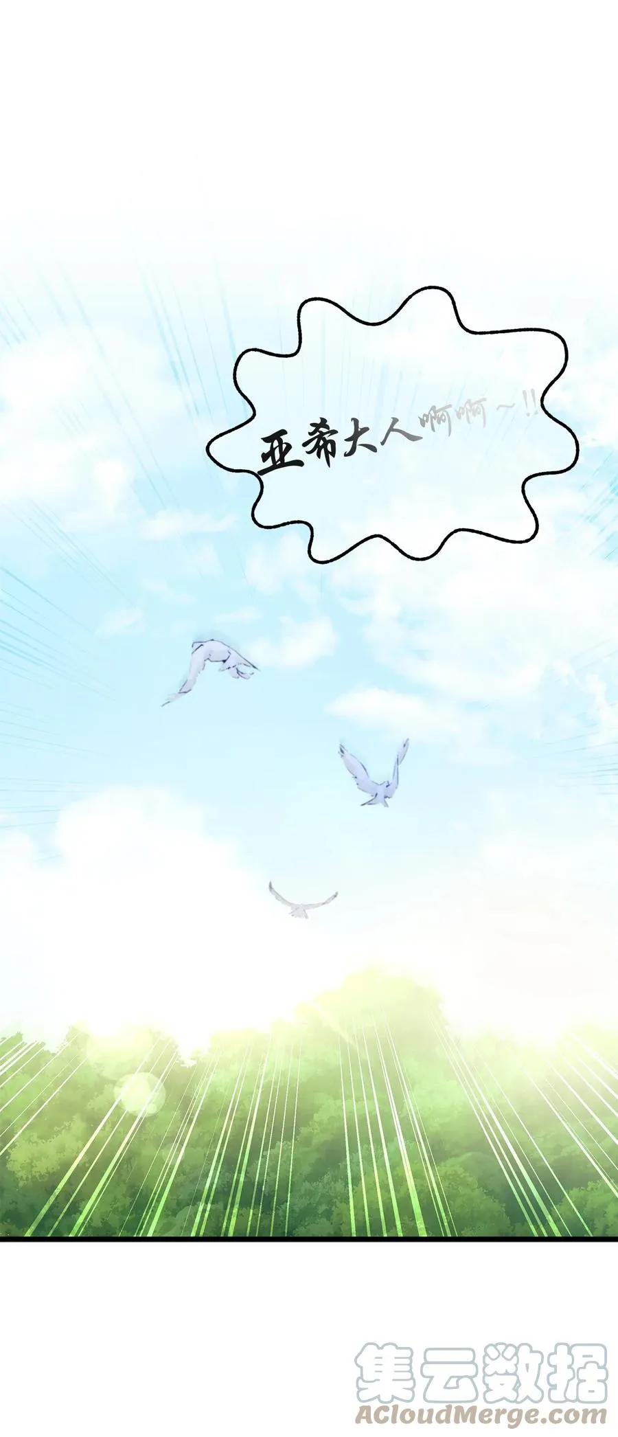 29 我这么柔弱 第61页