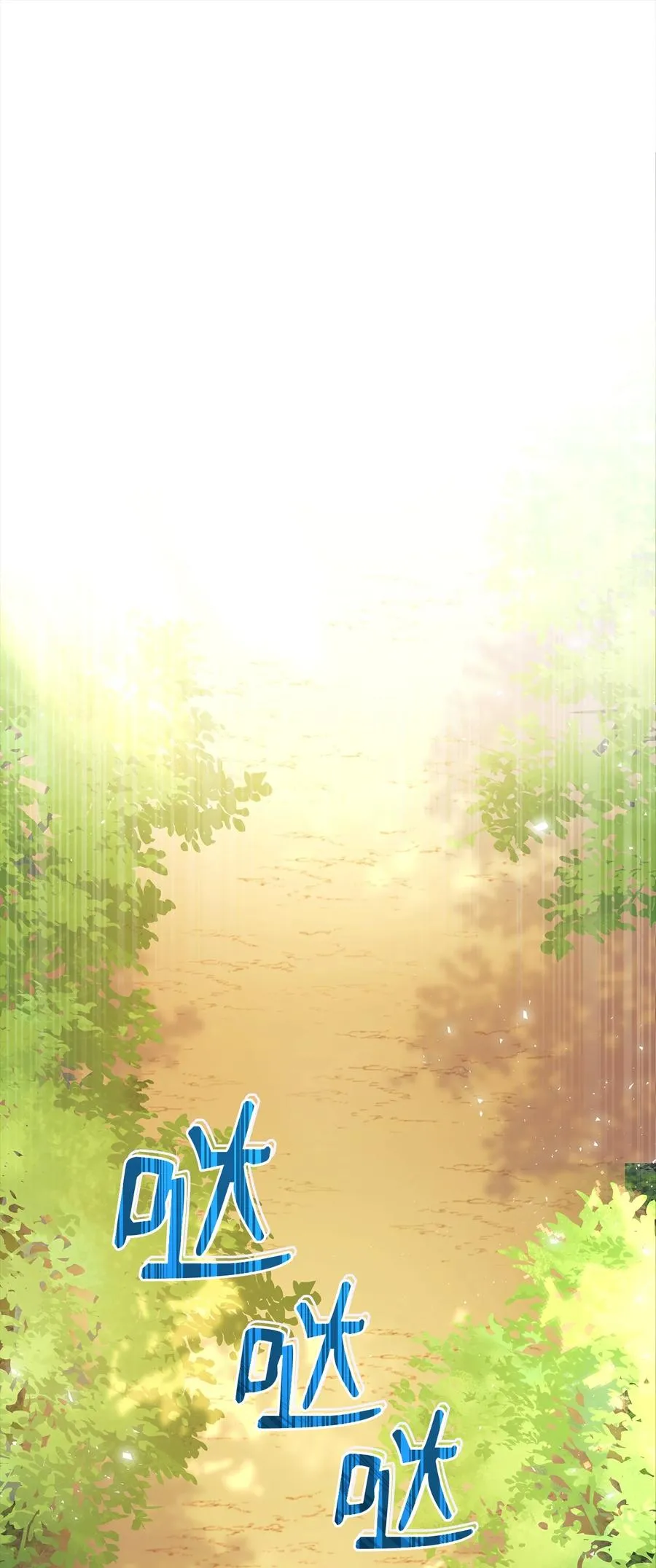 29 我这么柔弱 第62页