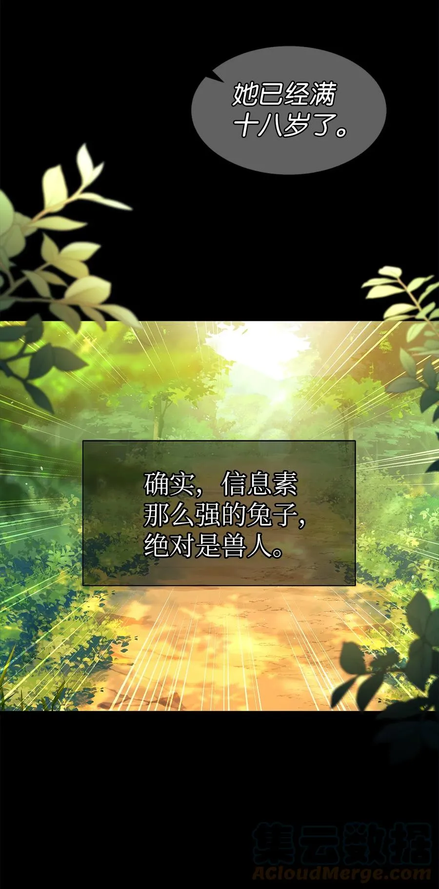 29 我这么柔弱 第64页