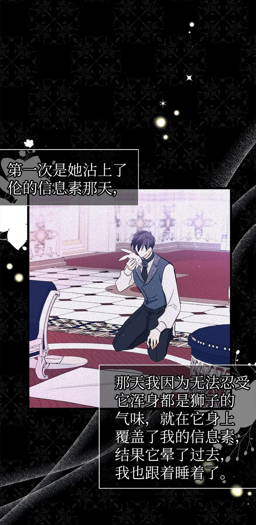29 我这么柔弱 第68页