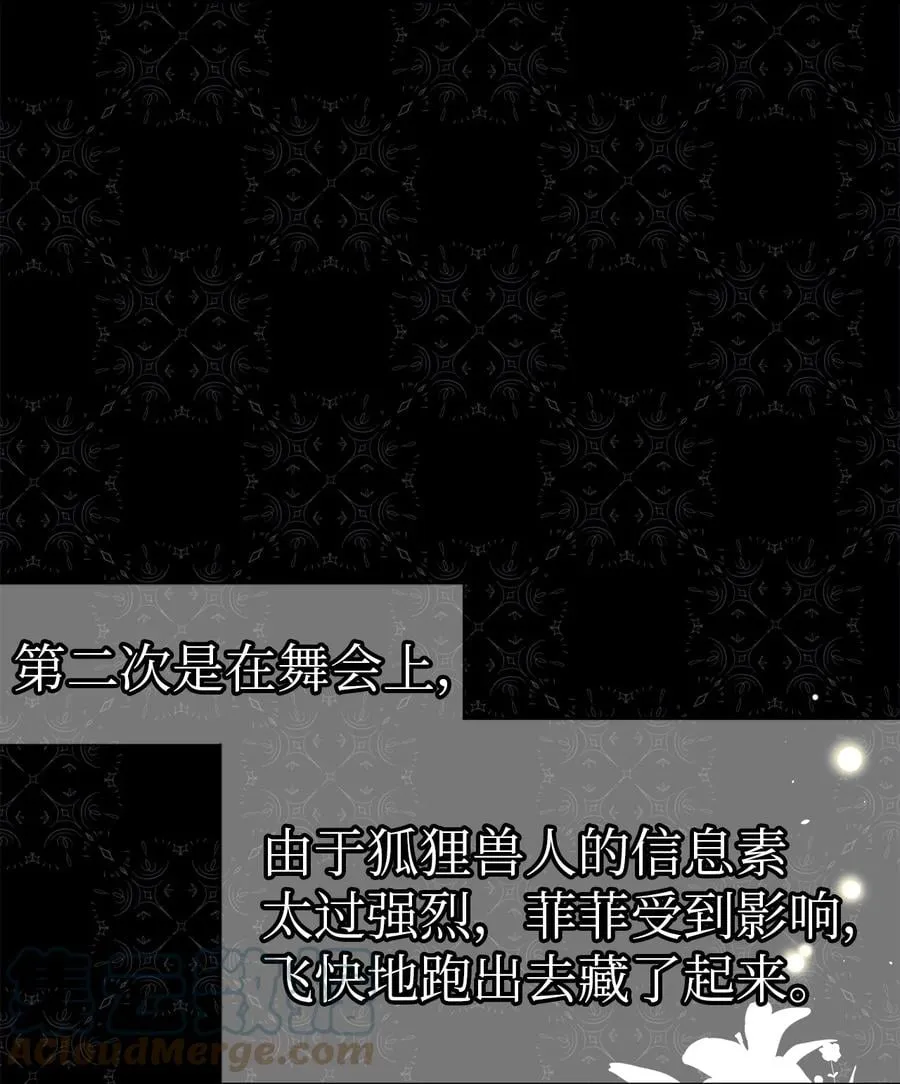 29 我这么柔弱 第70页