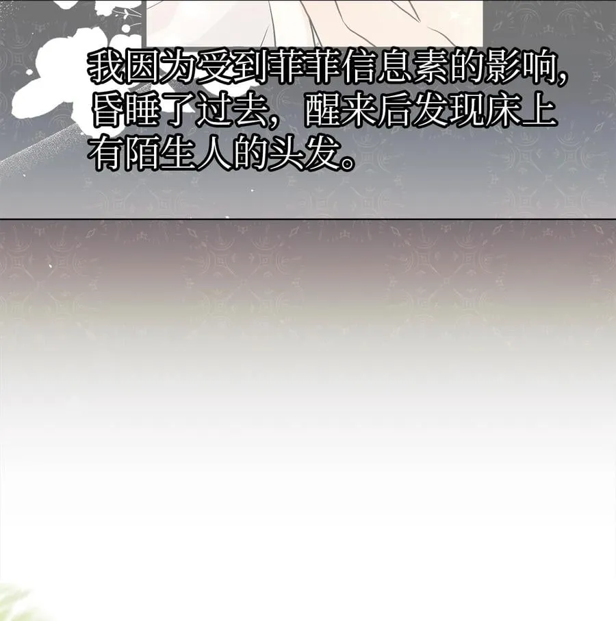 29 我这么柔弱 第74页