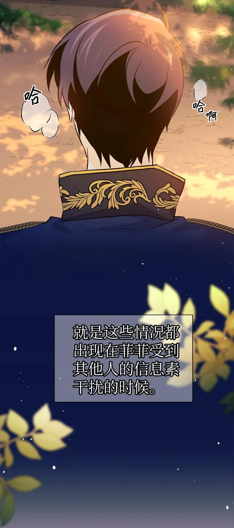 29 我这么柔弱 第78页