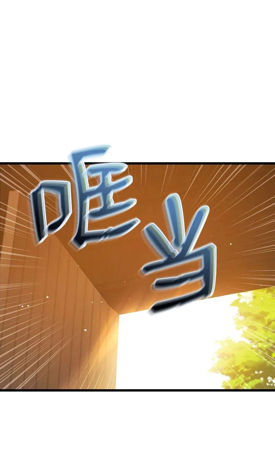 29 我这么柔弱 第80页