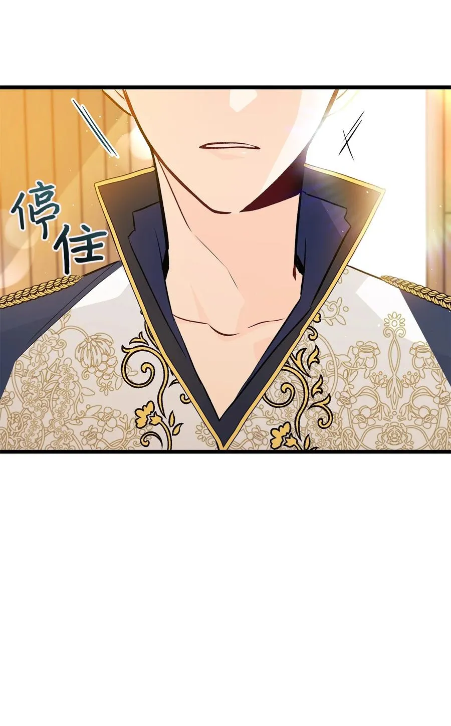 29 我这么柔弱 第81页