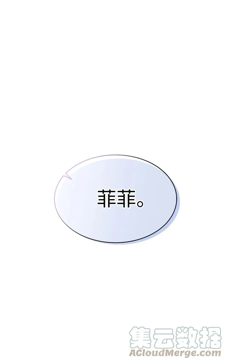 30 菲菲的能力 第1页