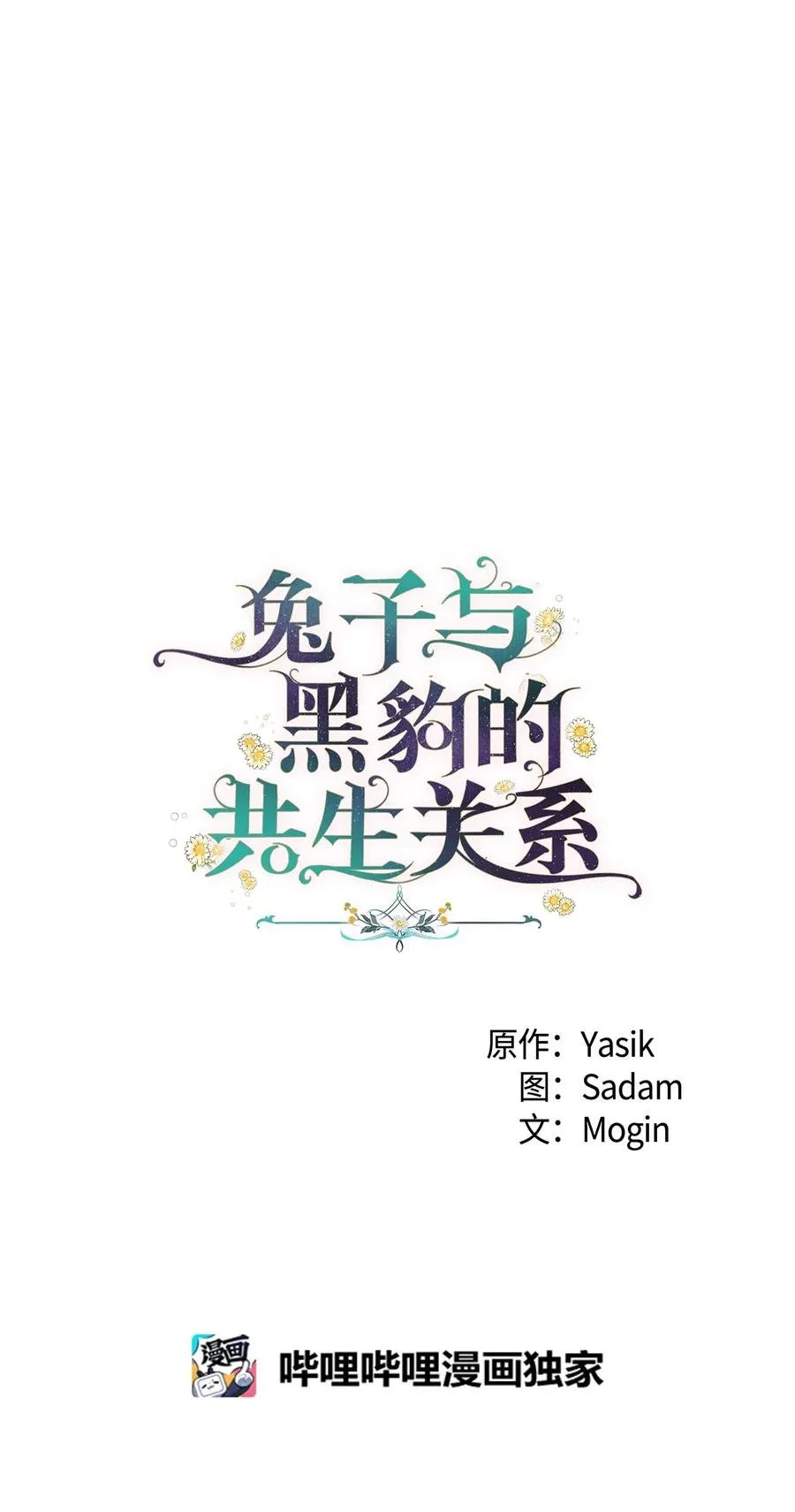 30 菲菲的能力 第5页
