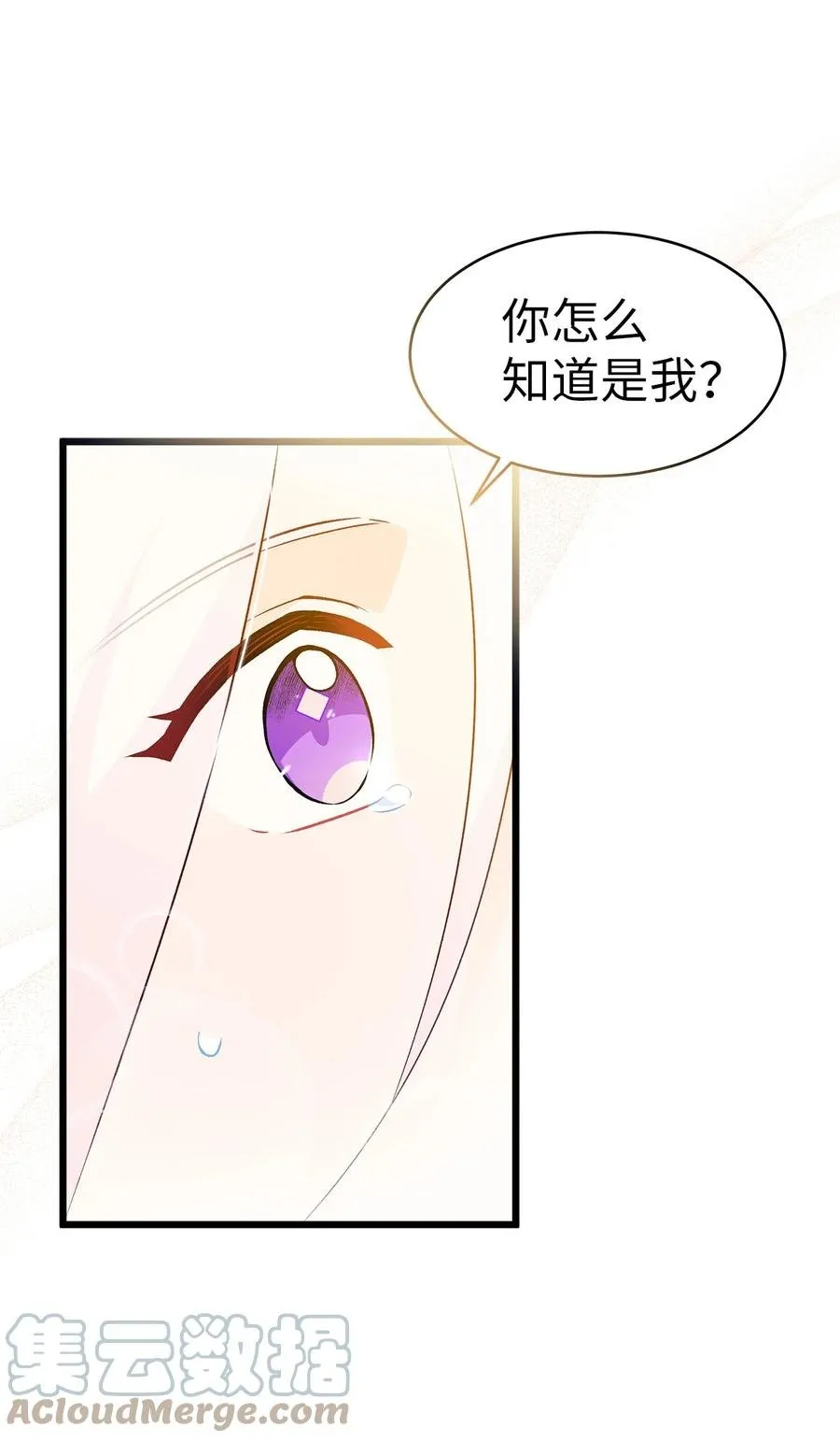30 菲菲的能力 第10页