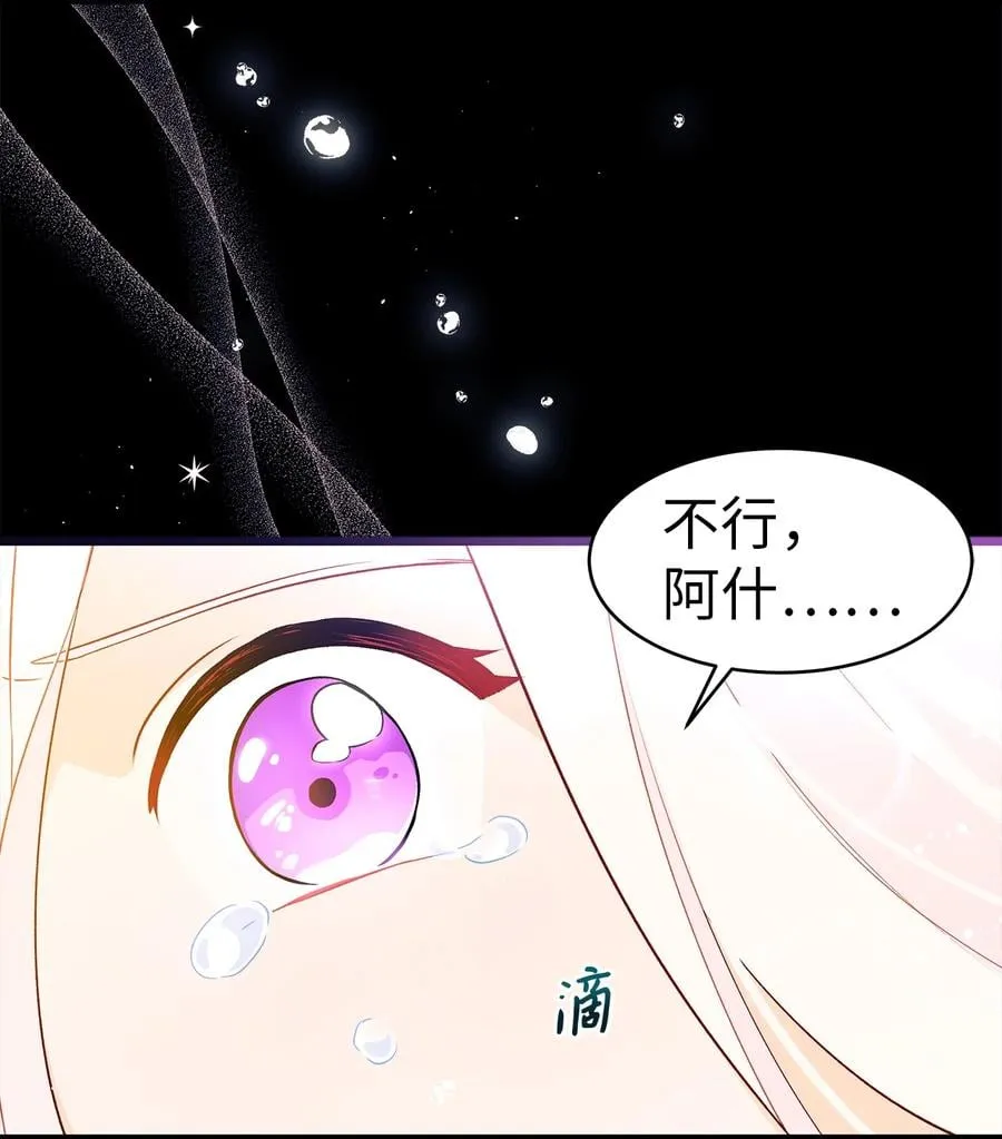 30 菲菲的能力 第20页