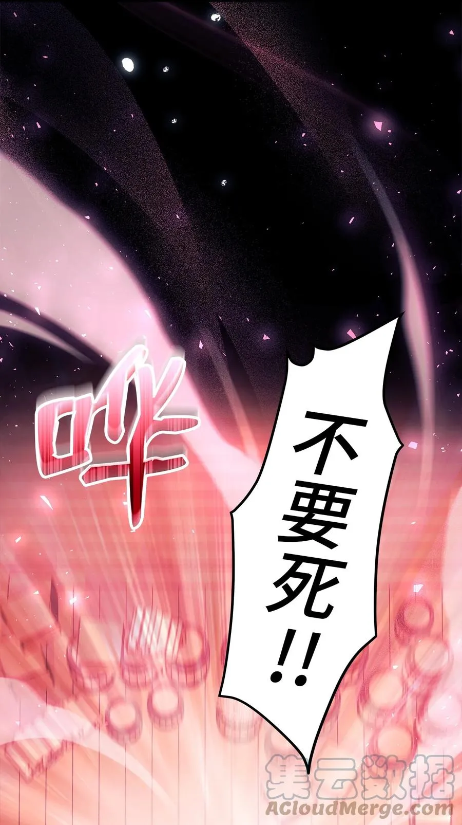 30 菲菲的能力 第25页