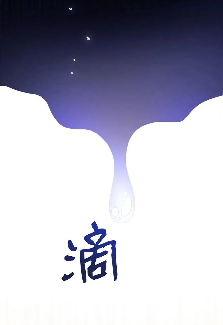 30 菲菲的能力 第29页