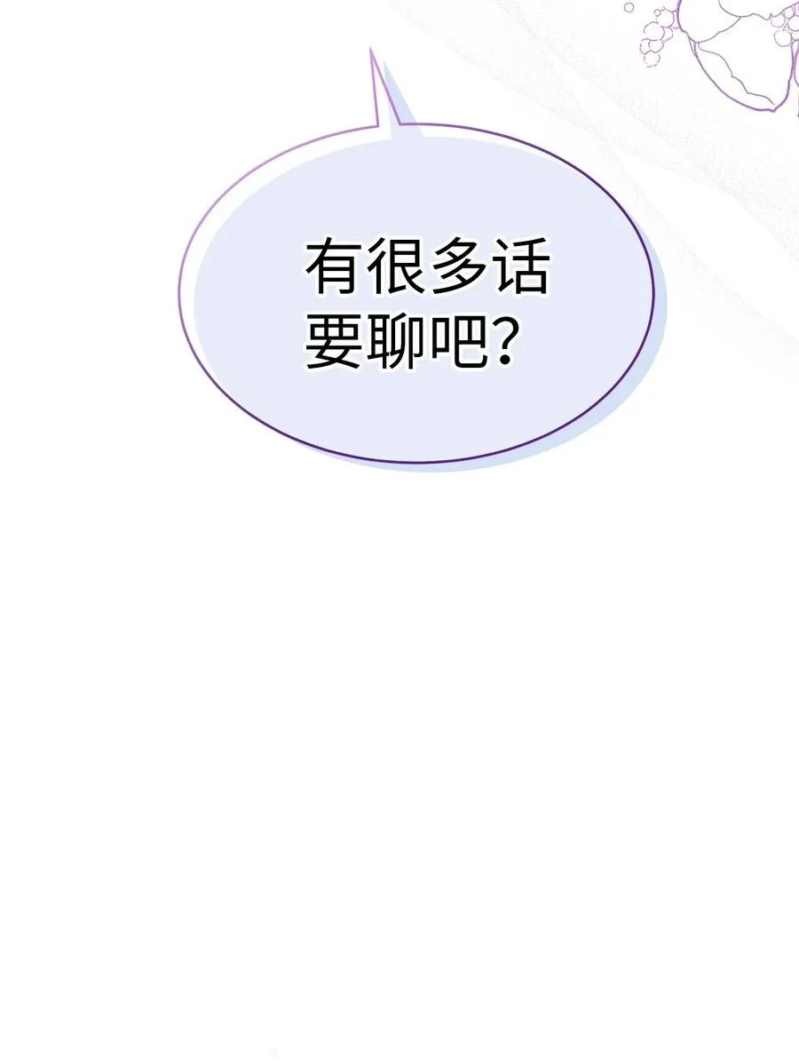 30 菲菲的能力 第80页