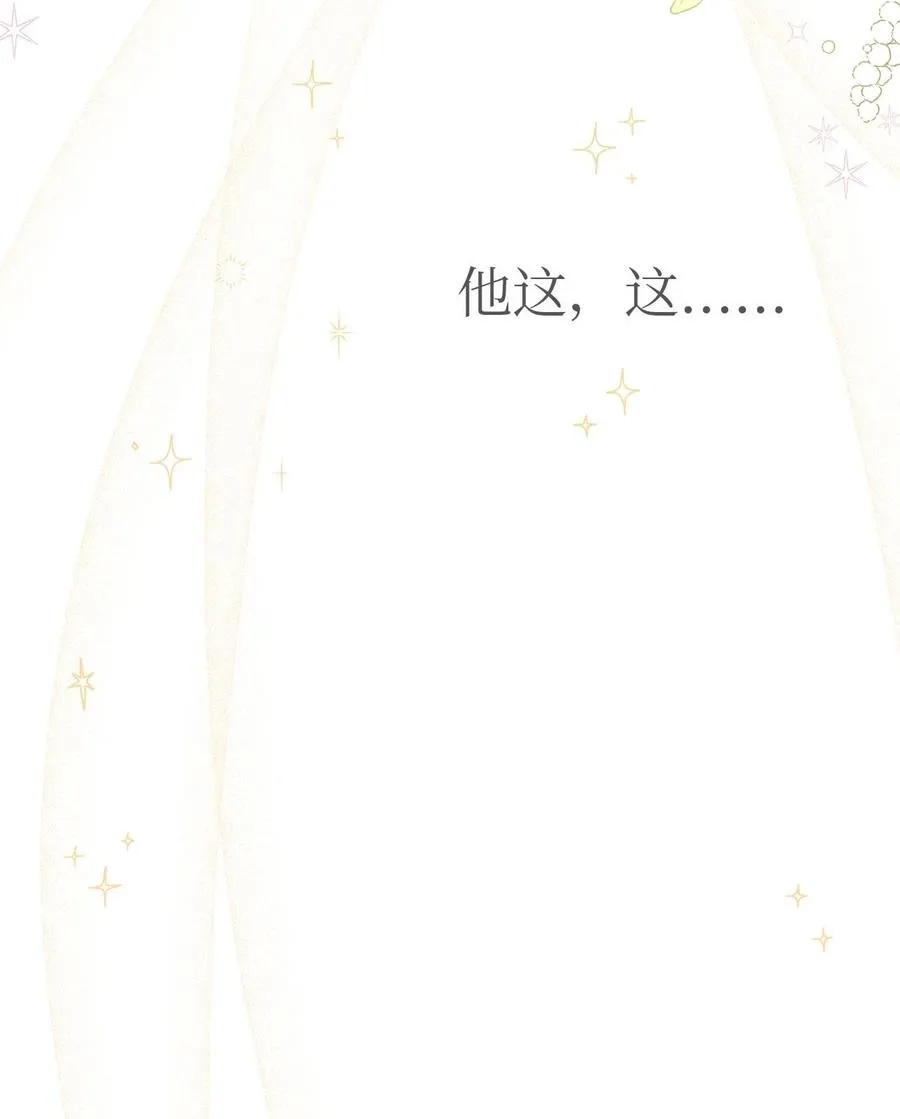 31 被咬了 第5页