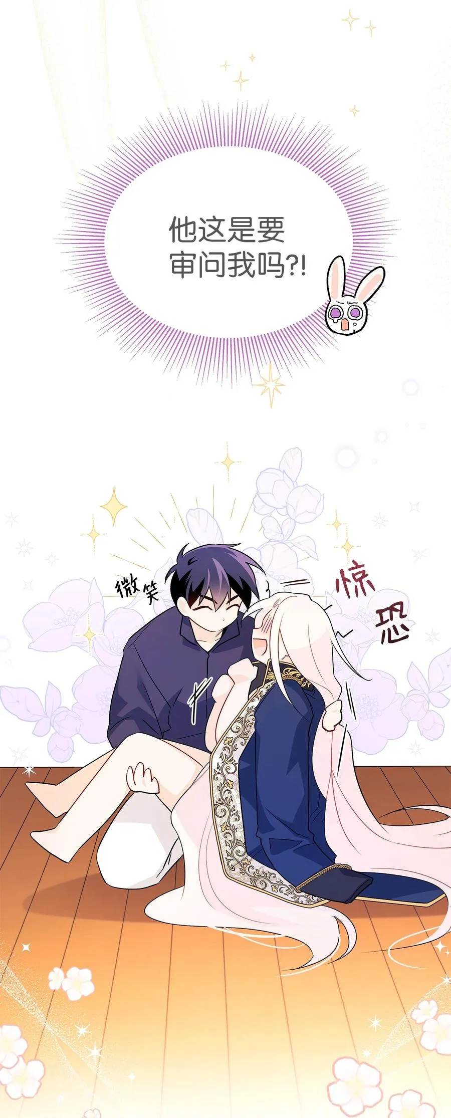 31 被咬了 第6页