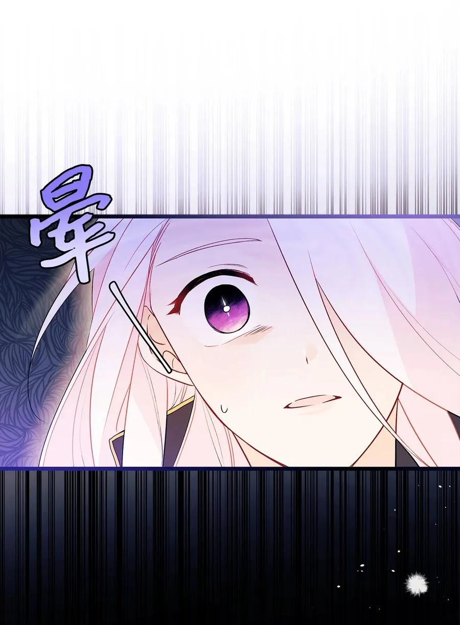 31 被咬了 第11页