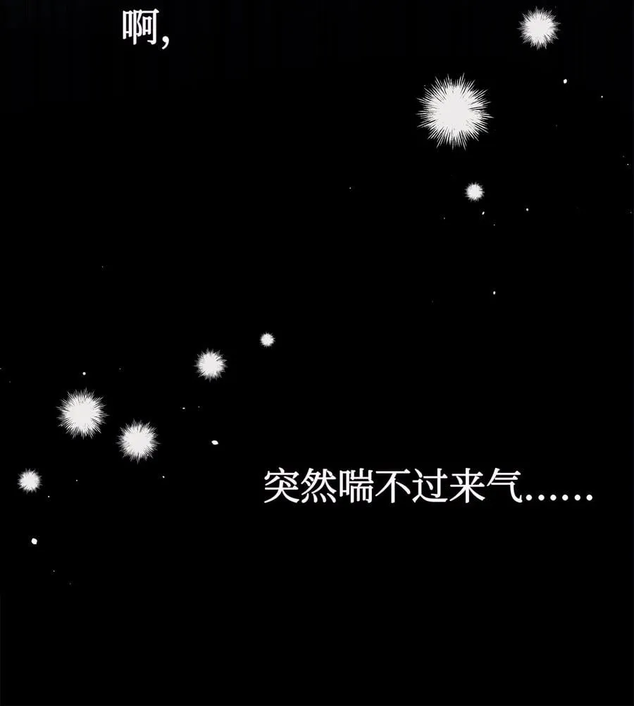 31 被咬了 第12页