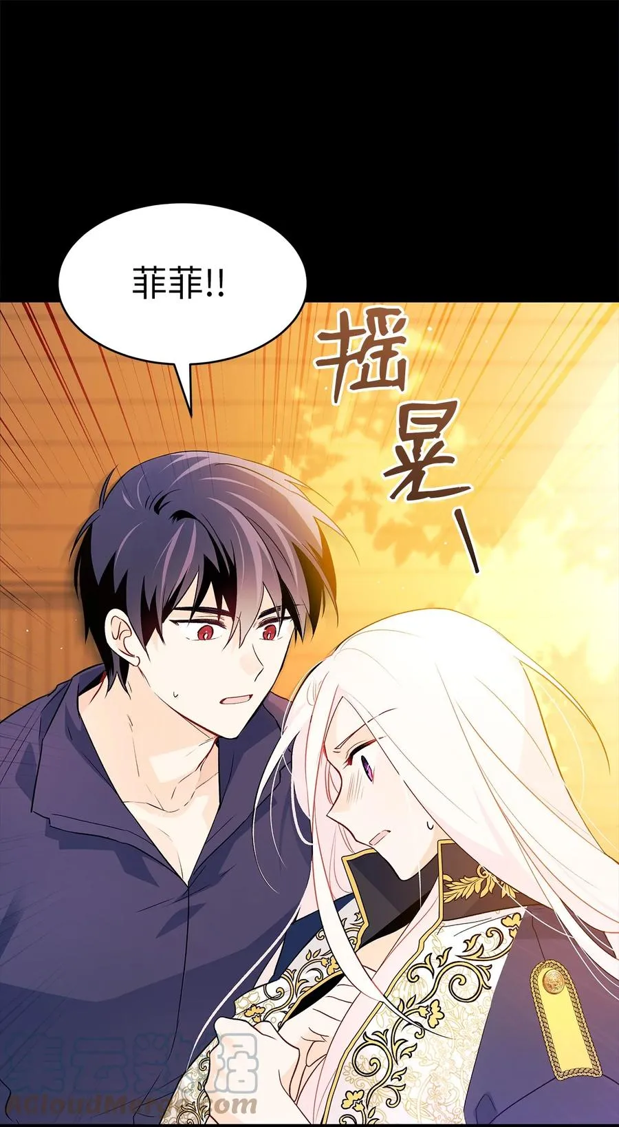 31 被咬了 第13页