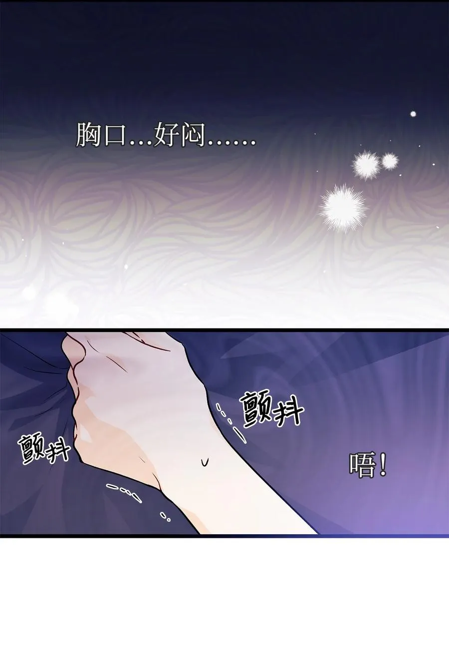 31 被咬了 第14页