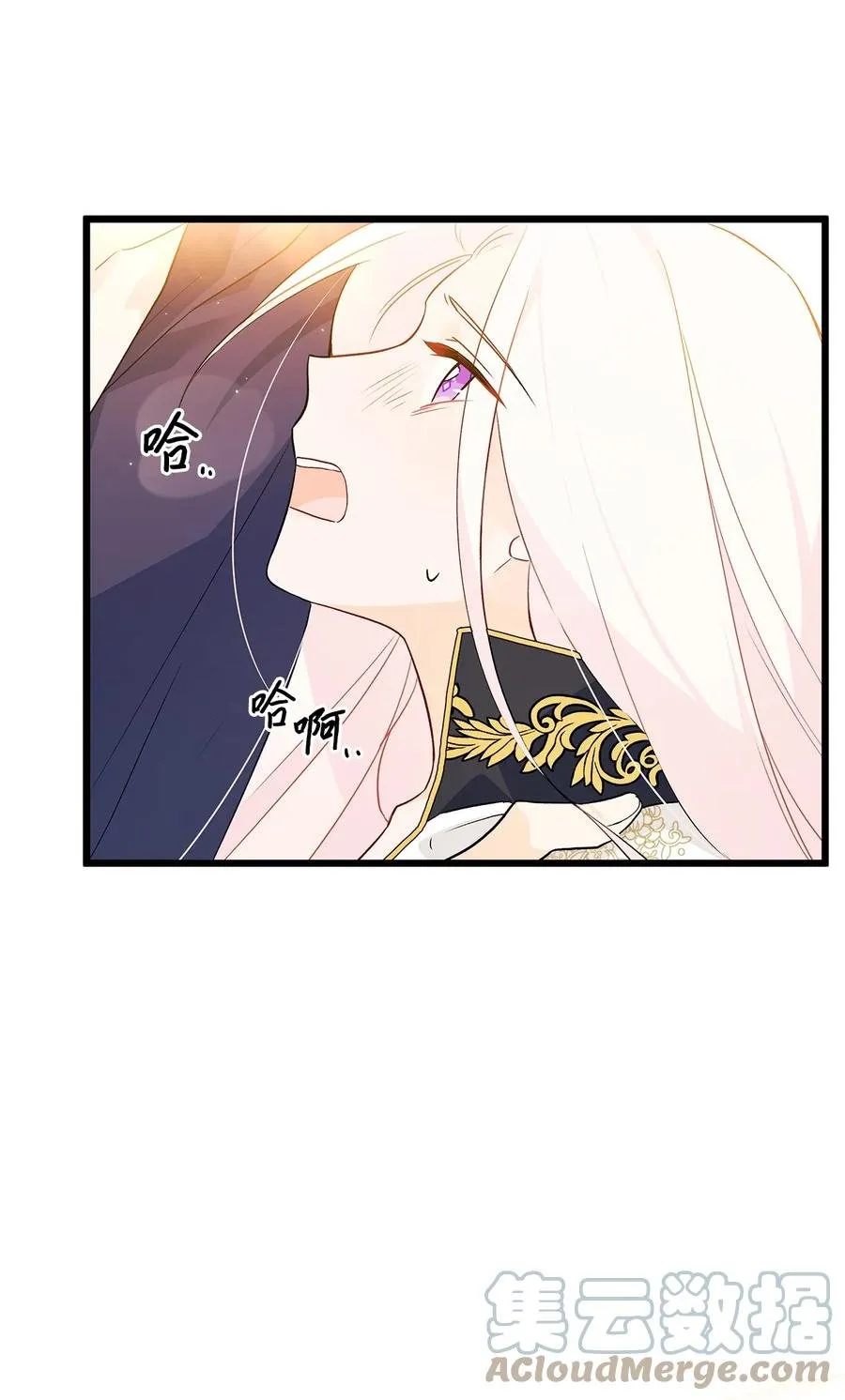 31 被咬了 第16页
