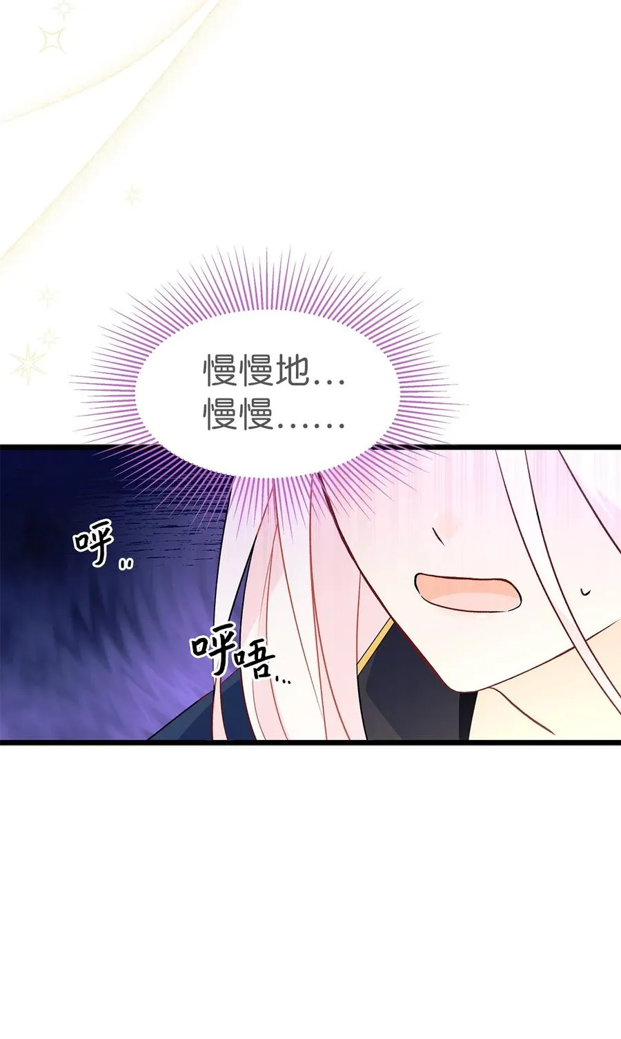 31 被咬了 第18页
