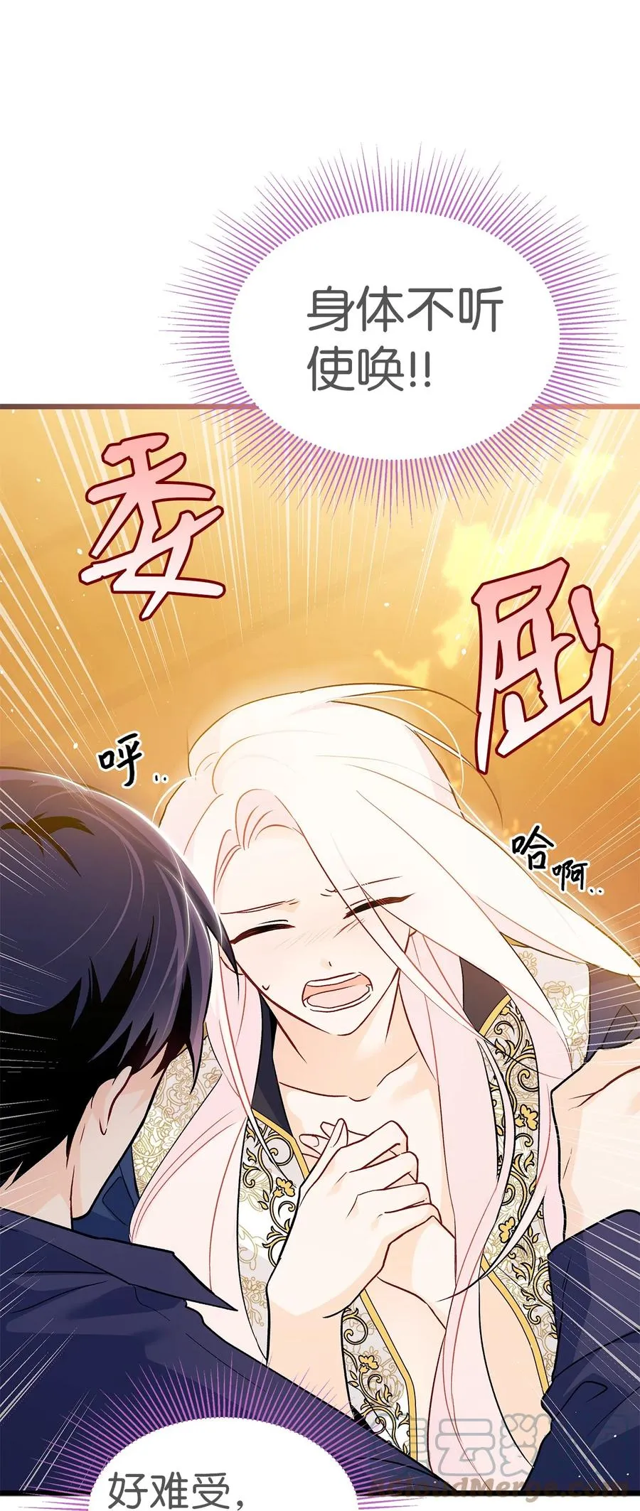 31 被咬了 第19页