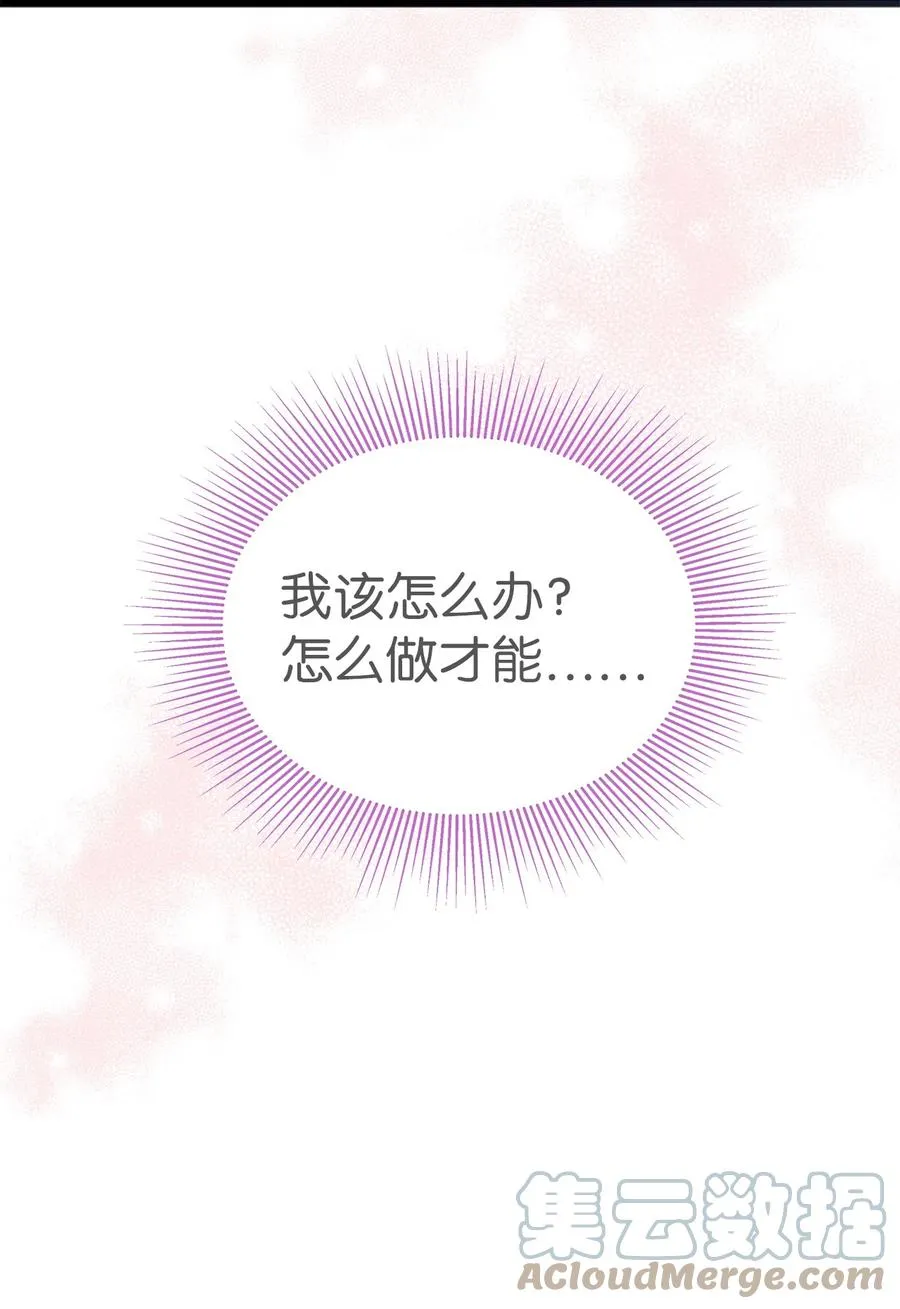 31 被咬了 第22页