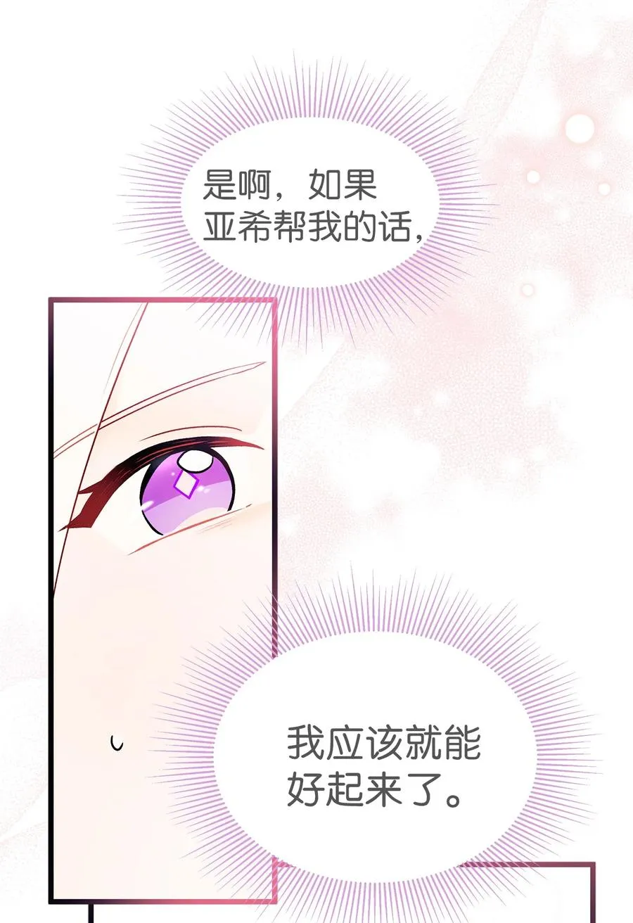 31 被咬了 第24页
