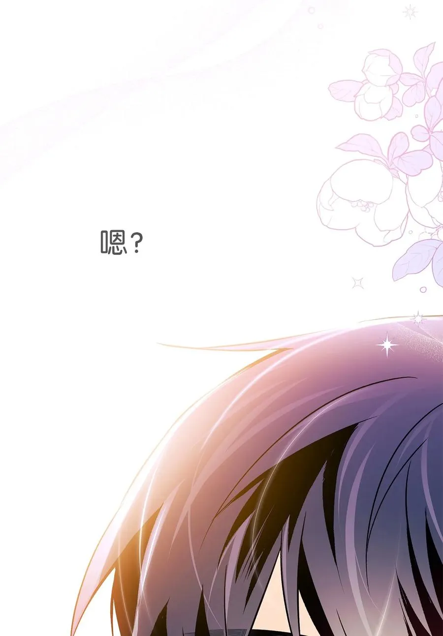 31 被咬了 第26页