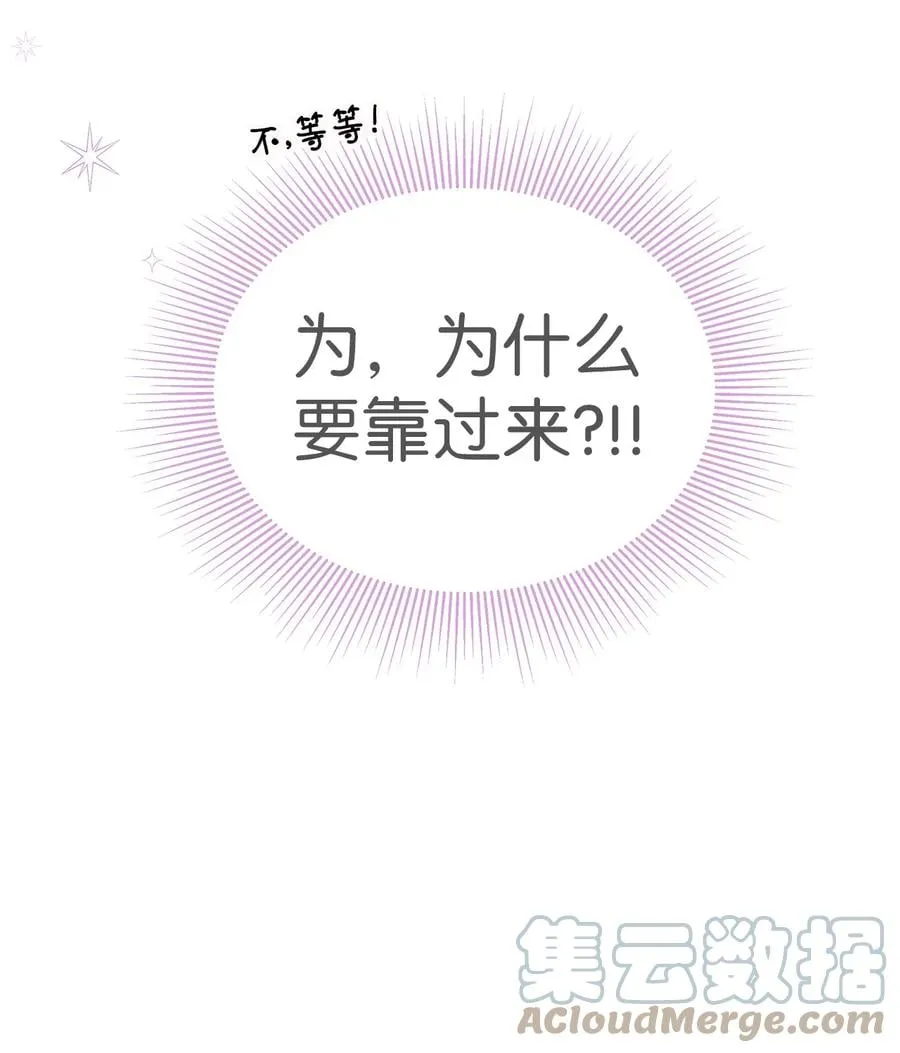 31 被咬了 第28页