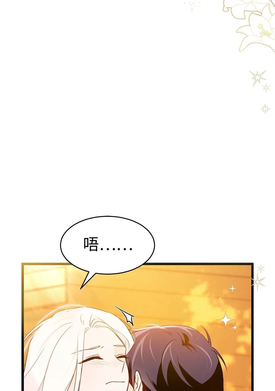 31 被咬了 第32页
