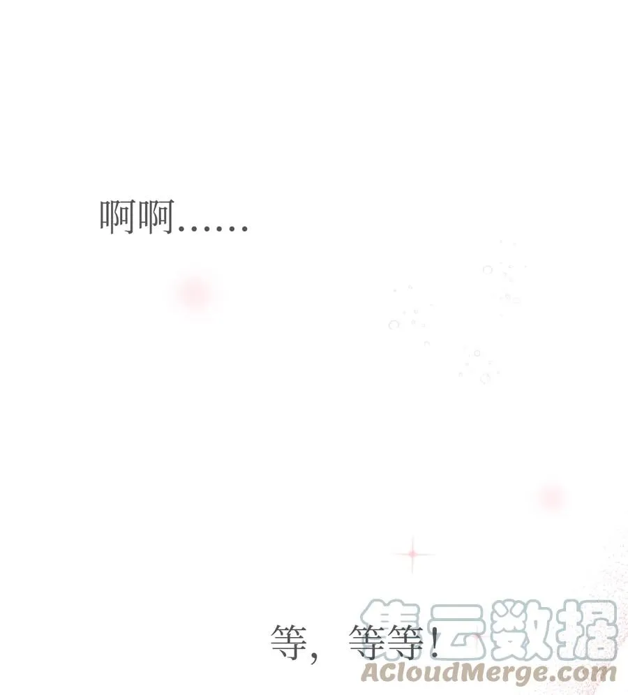 31 被咬了 第34页