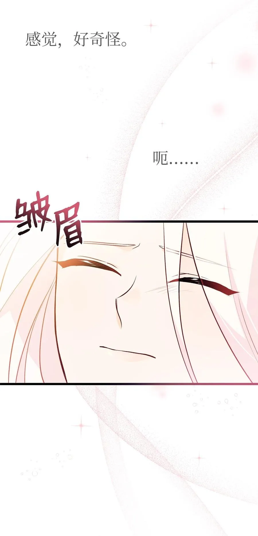 31 被咬了 第36页
