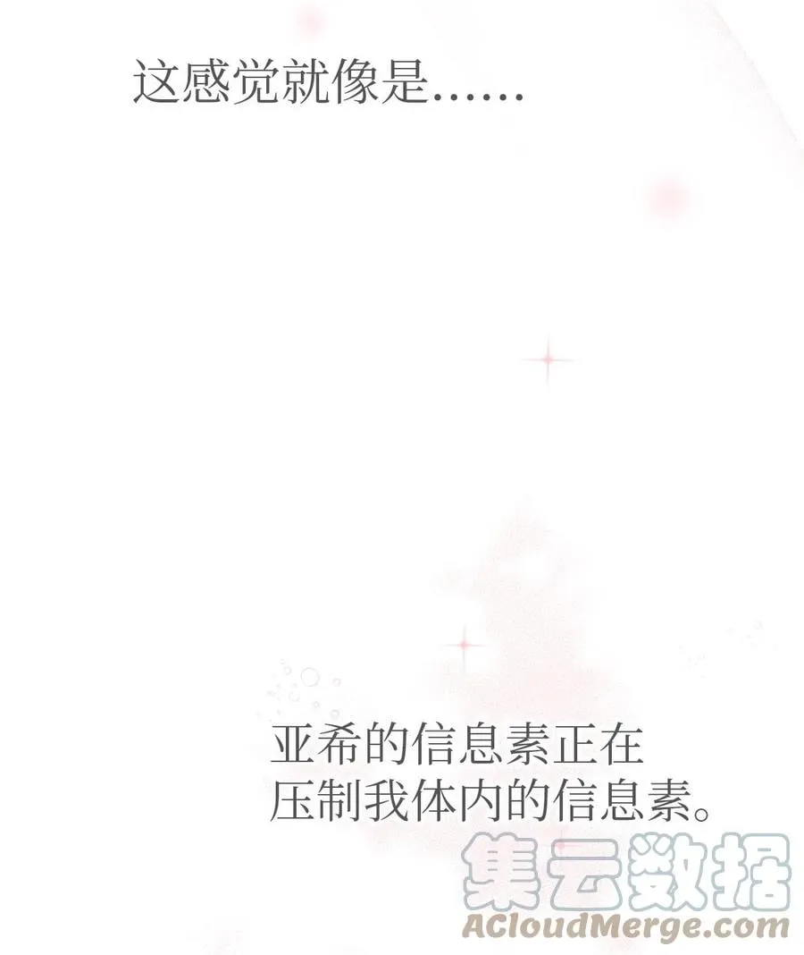31 被咬了 第37页