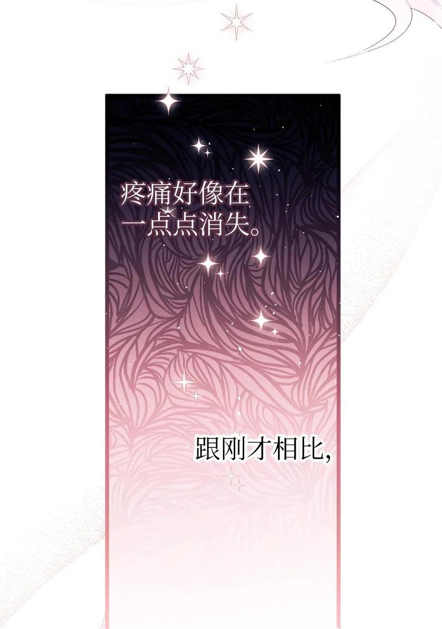31 被咬了 第39页